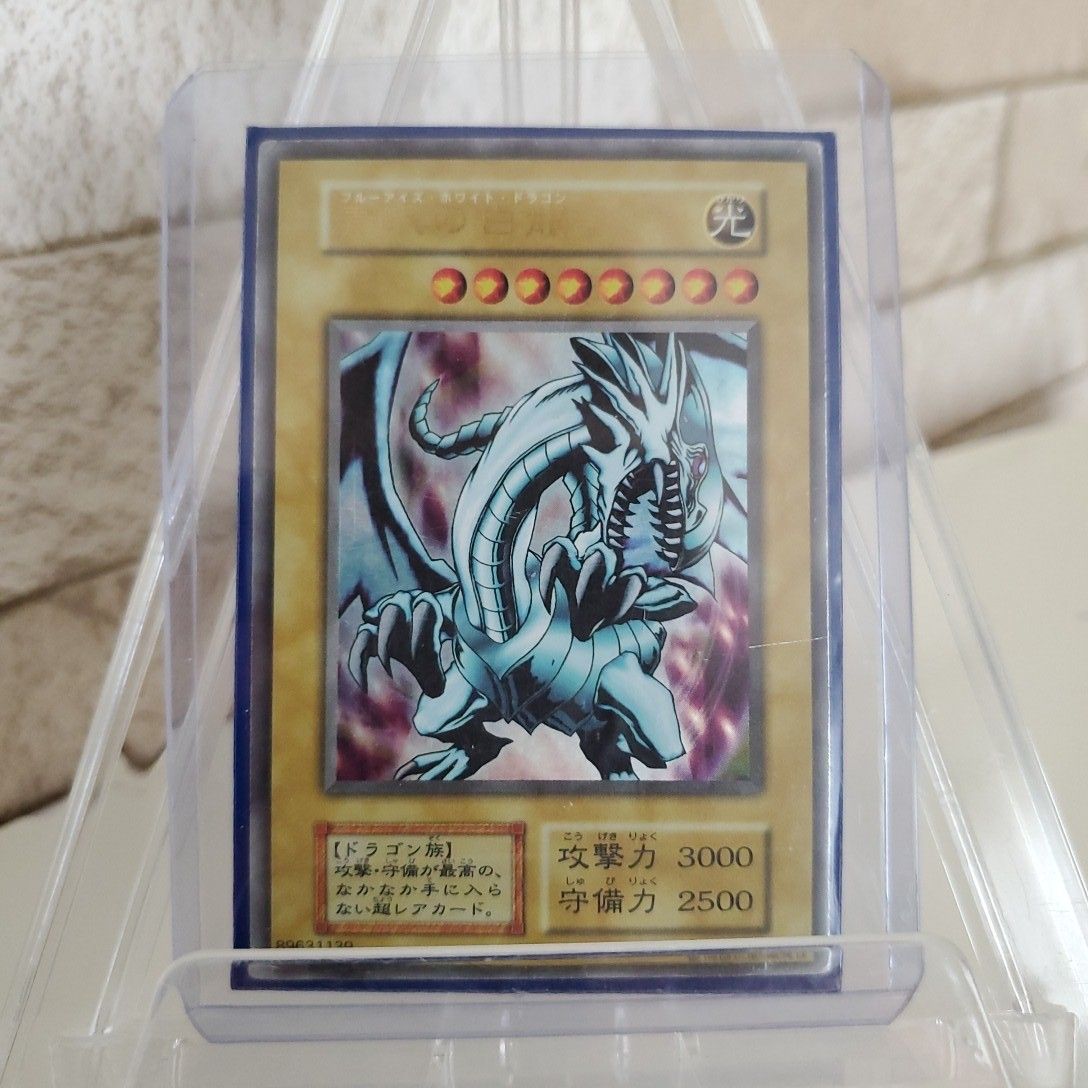 超美品 遊戯王カード 初期 青眼の白龍 ウルトラレア STARTER BOX