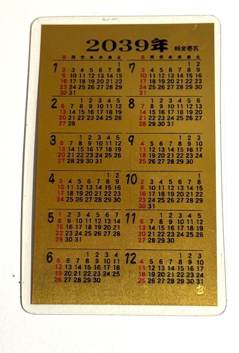 金相場1万7千円越え！ 純金 田中金属 純金 カレンダー 1999年 刻印