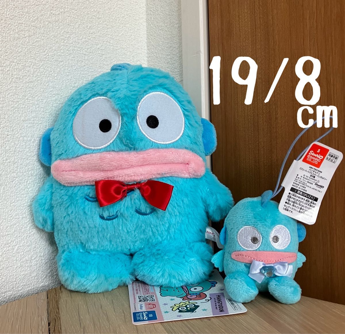 サンリオ ハンギョドン ぬいぐるみ 44点セット プライズ品 サンリオ