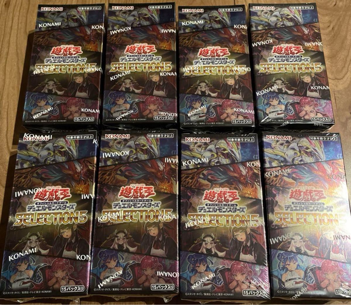 遊戯王セレクション5 8BOX シュリンク付き未開封