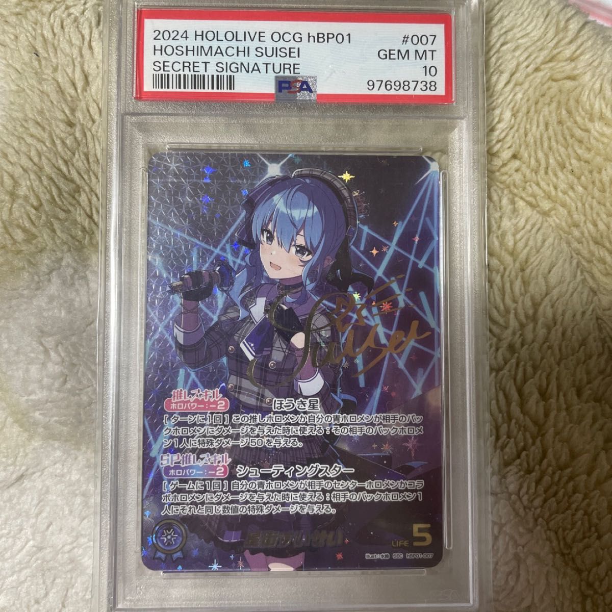 PSA10 PSA10 メルフィッサ SP hololive EXPO PSA10 PSA10 メルフィッサ