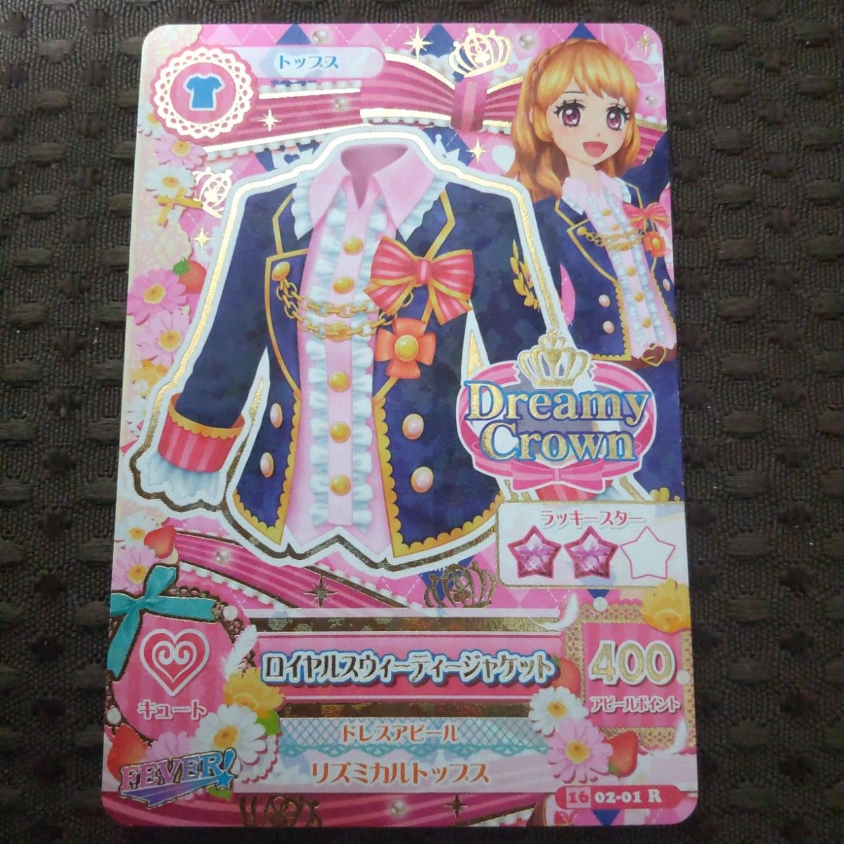 アイカツカード 大空あかり プレミアムレアコーデセット アイカツ