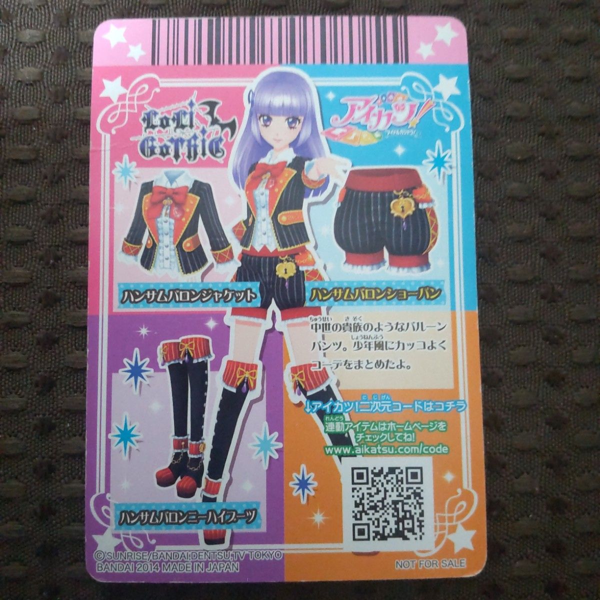 旧アイカツカード 氷上スミレ ハンサムバロンコーデ 2枚セット｜Yahoo