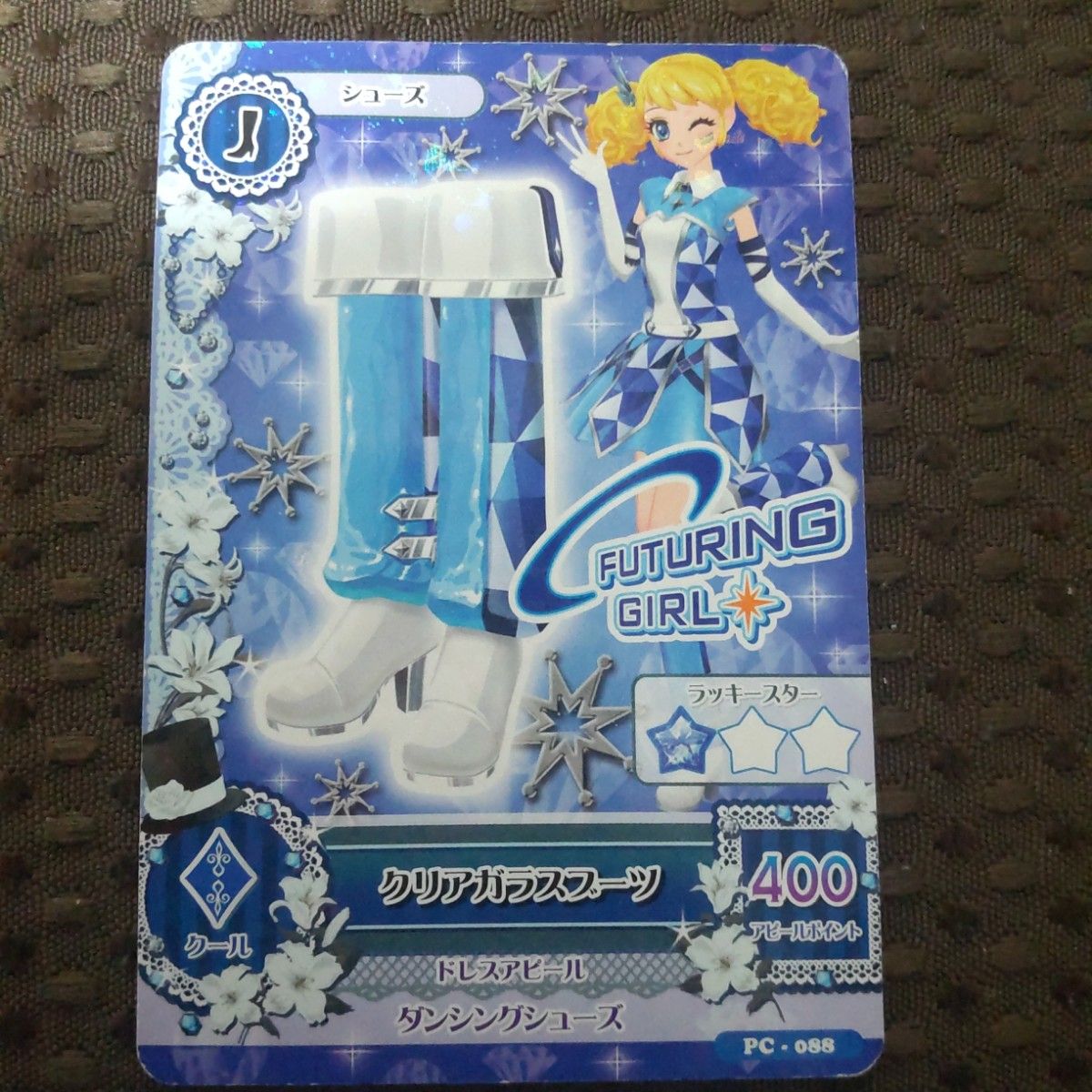 旧アイカツカード クリアガラスコーデ 3枚セット｜Yahoo!フリマ（旧