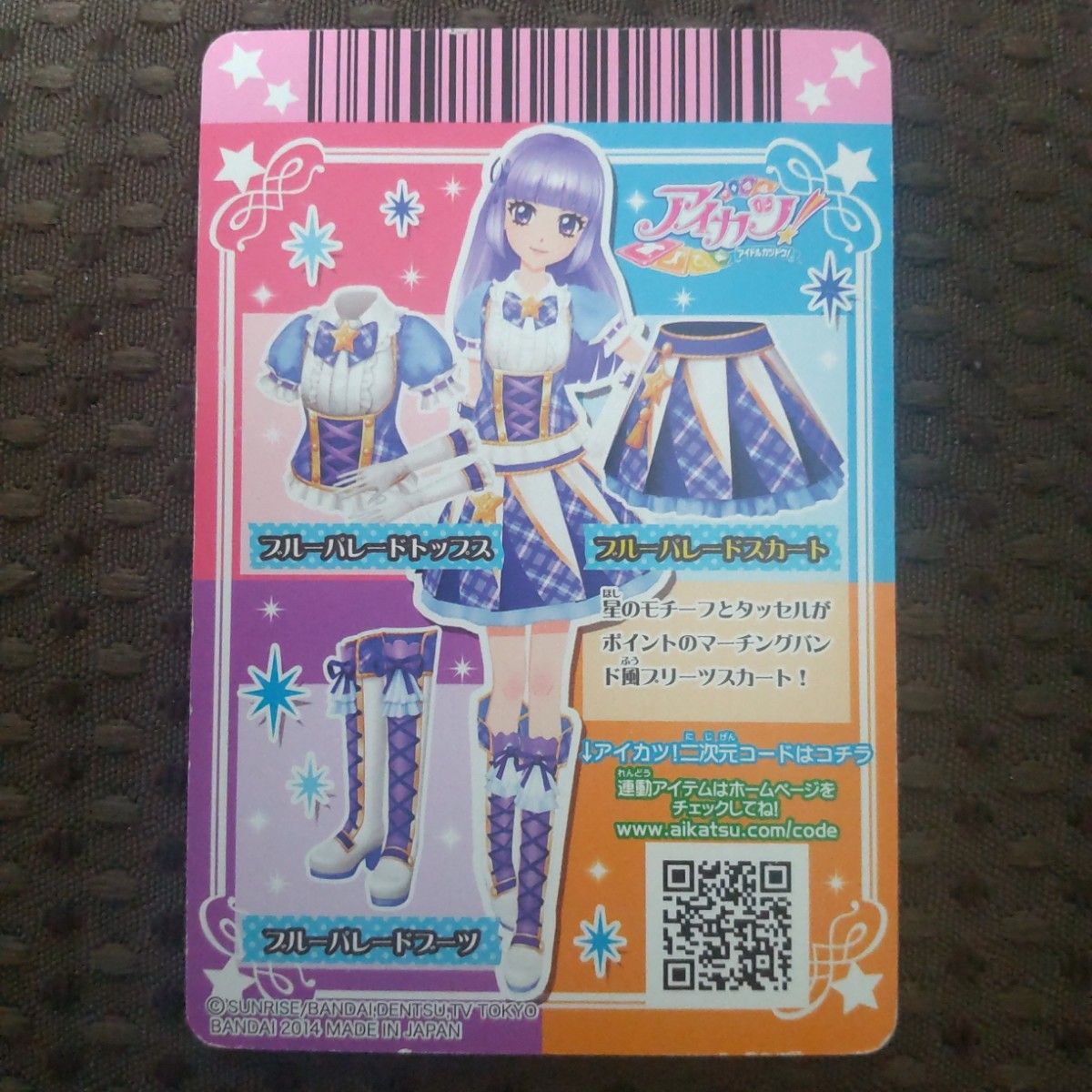 旧アイカツカード 氷上スミレ ブルーパレードコーデ 2枚セット｜Yahoo