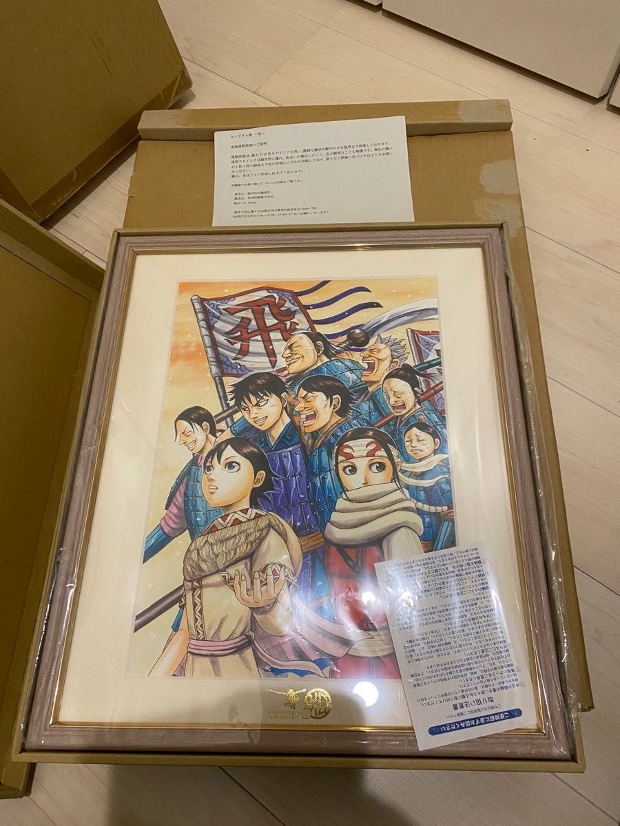 キングダム Kingdom 信 複製原画 Amazon.co.jp: キングダム展 複製原画