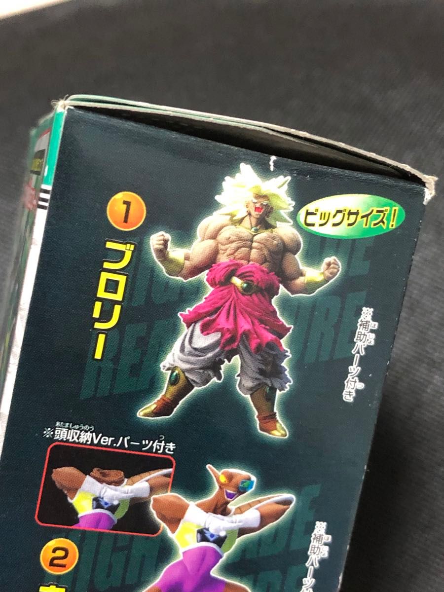 HGEX ブロリードラゴンボール 希少超サイヤ人