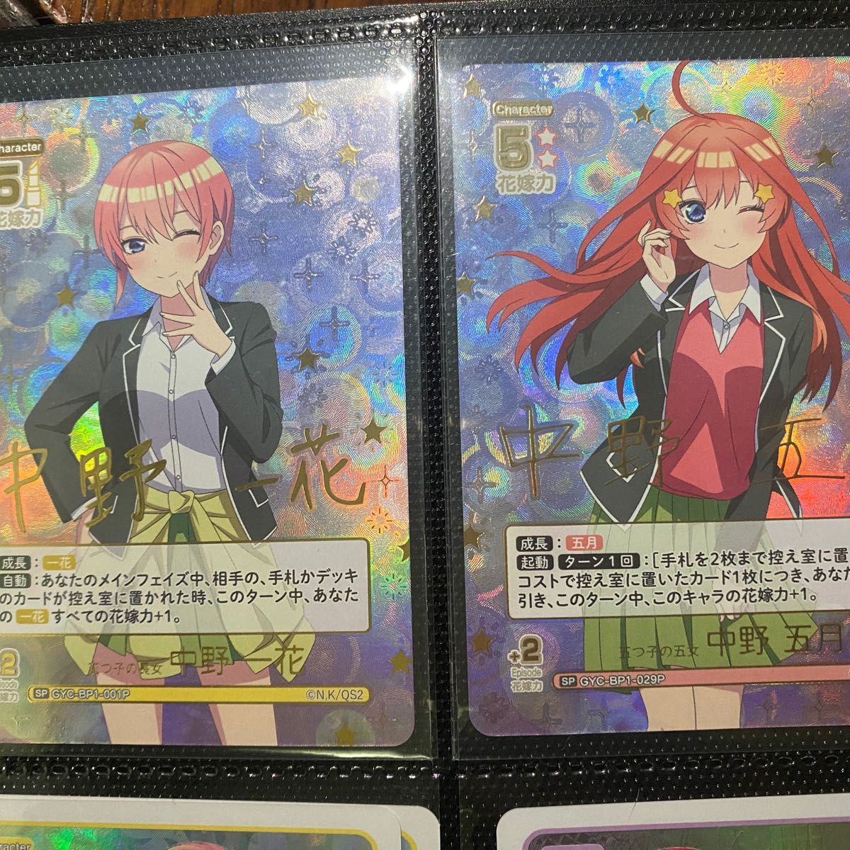 中野五月 サイン 中野五月 サインカード SSP 気づけた想い 中野 五月