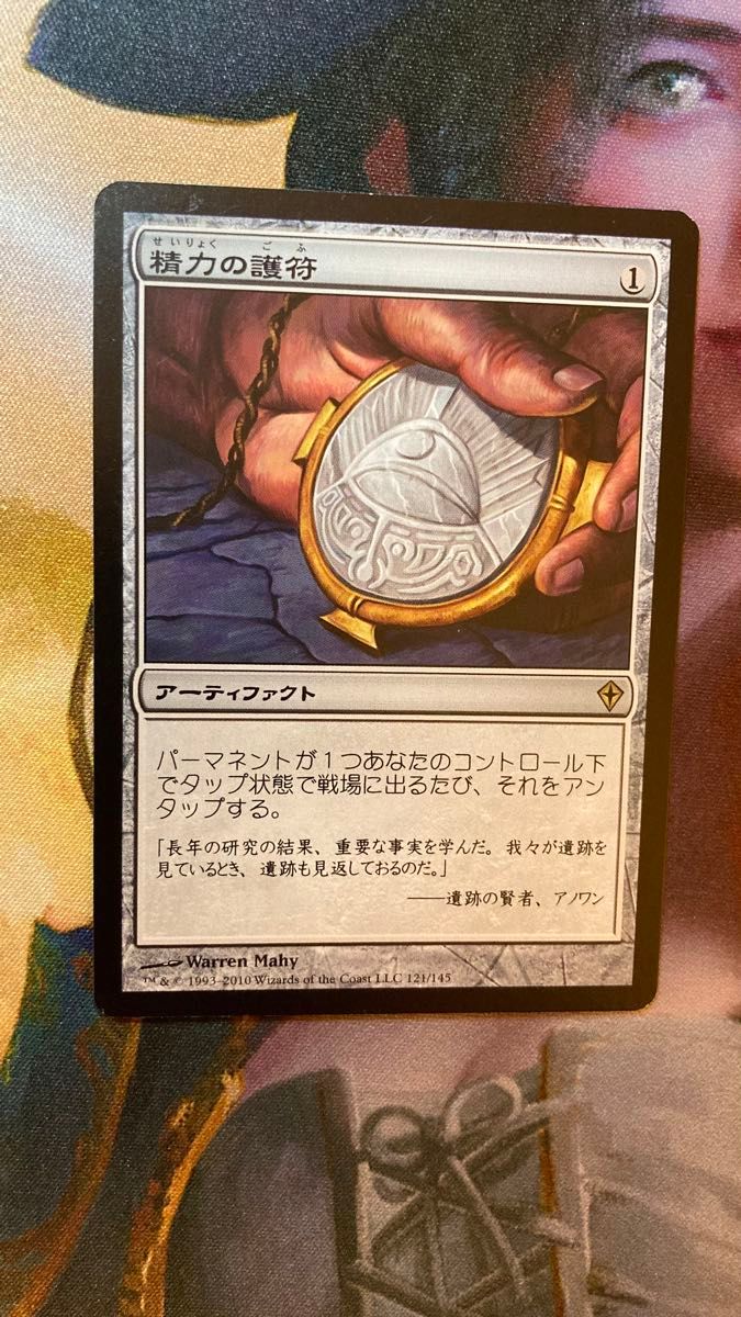MTG 精力の護符 foil ボーダーレス ボーダーレスFoil】精力の護符