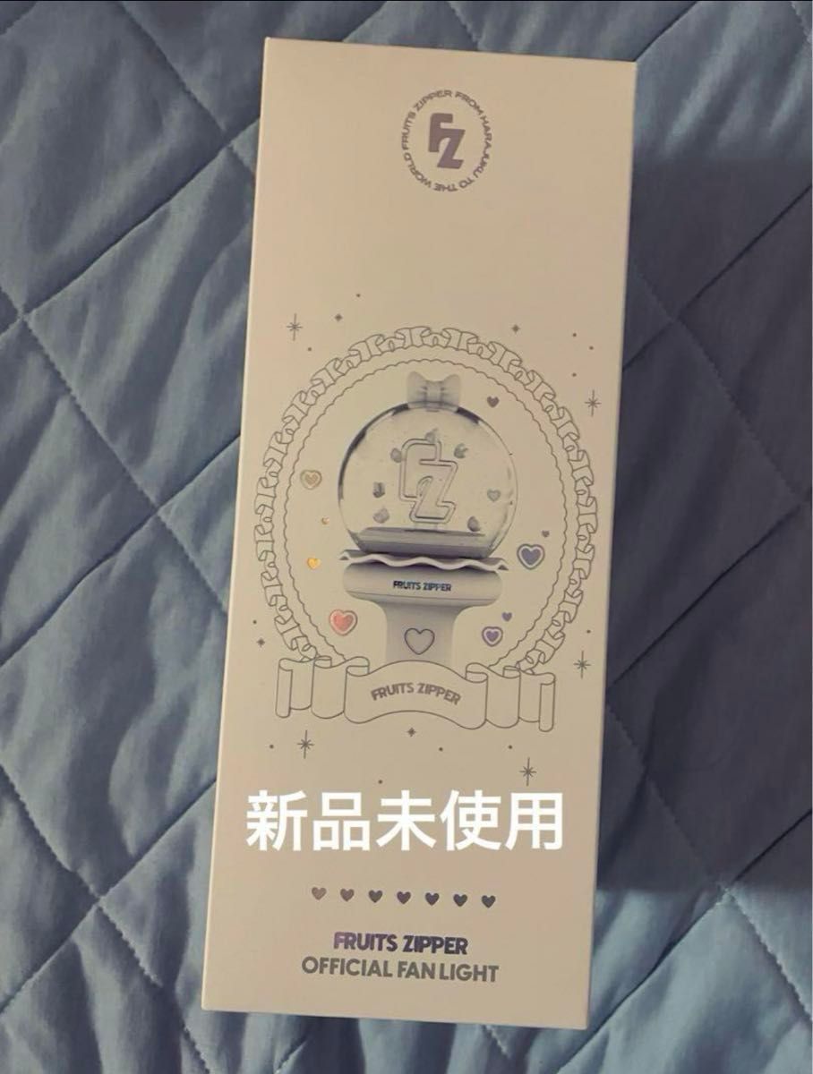 新品未開封】FRUITS ZIPPER オフィシャルファンライト フルーツ