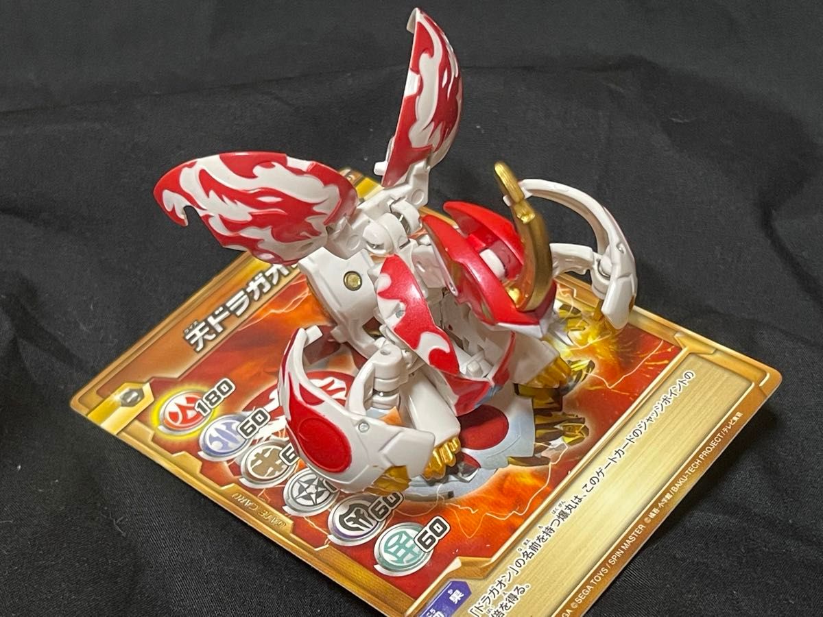 動作確認済み】爆丸 天ドラガオン ライズドラガオン 爆丸 天ドラガオン