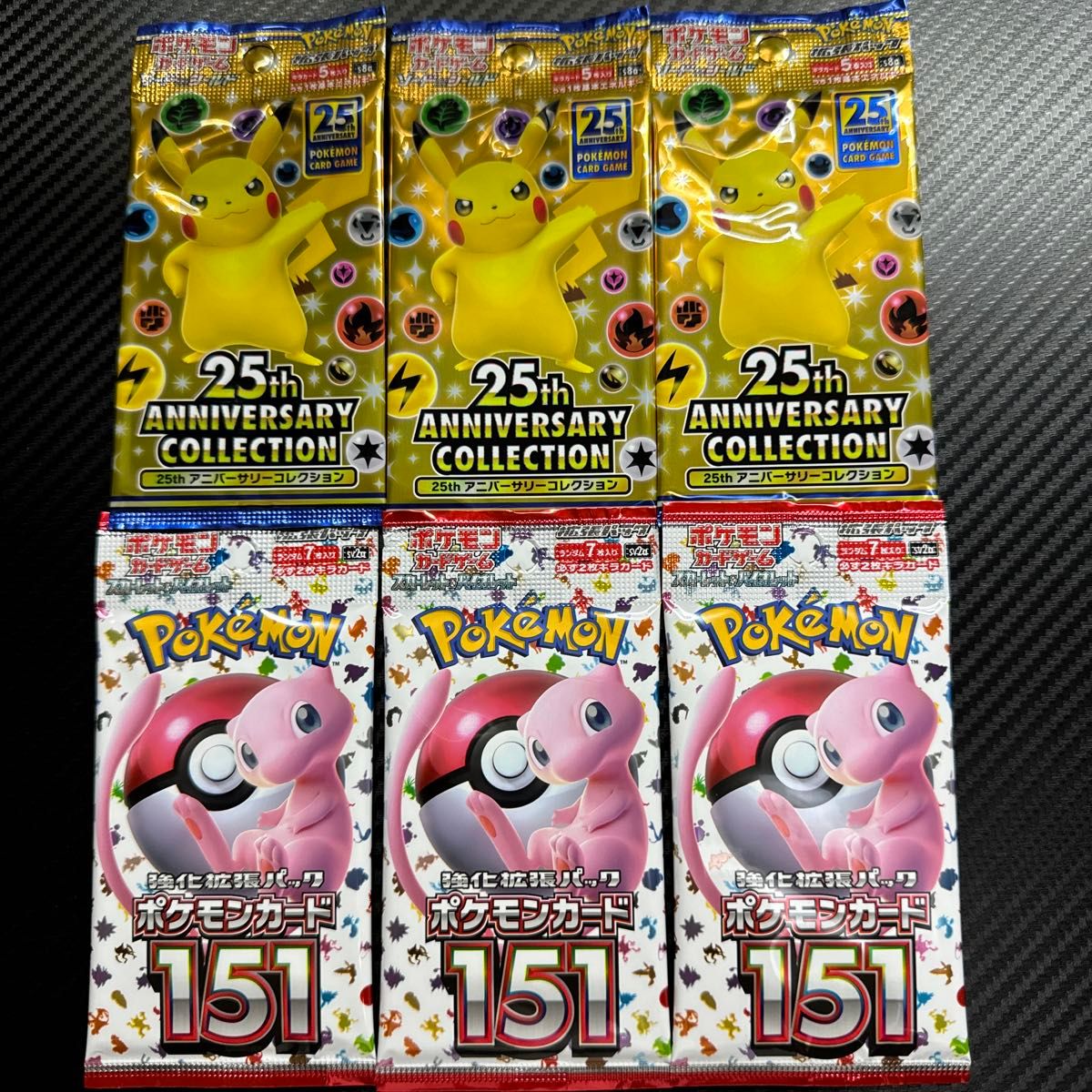 ポケモンカード 25周年記念コレクション ポケモンカード 25th