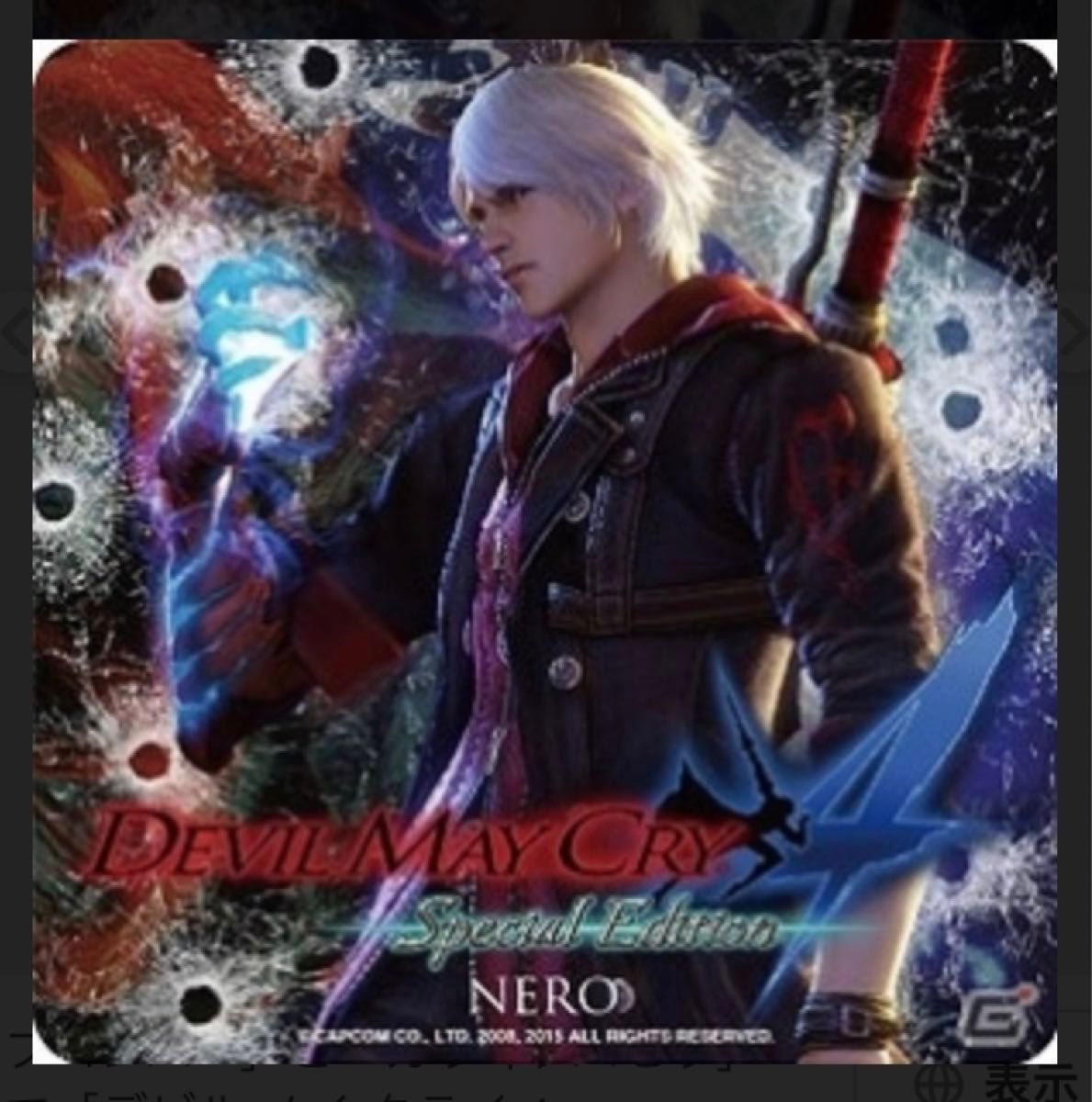 DMC4 コースター カプコンバー バージル ネロ 【公式通販】