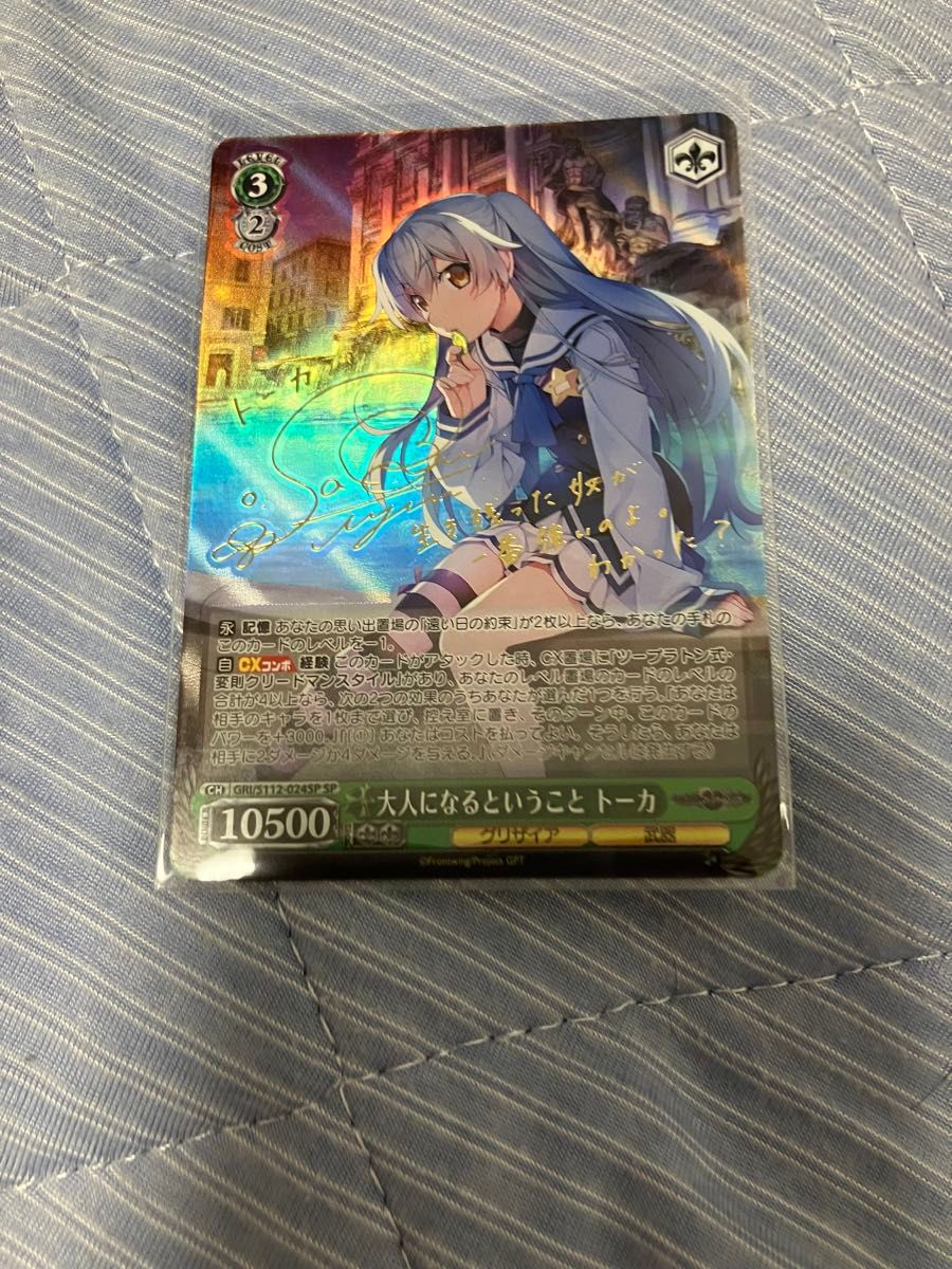 ヴァイス グリザイア：ファントムトリガー 大人になるということ トーカ SP