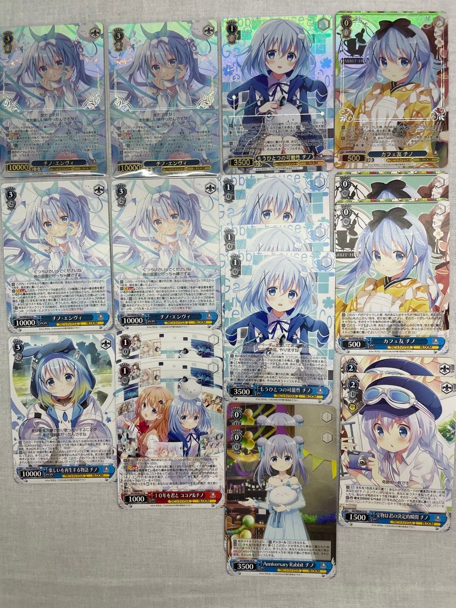 ヴァイスシュバルツ ごちうさ チノ・エンヴィ チノちゃんカードまとめ