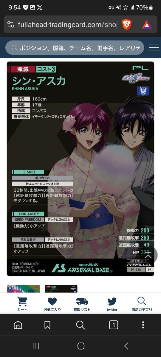 シン・アスカ パラレル ルナマリア ガンダムアーセナルベース プロモ