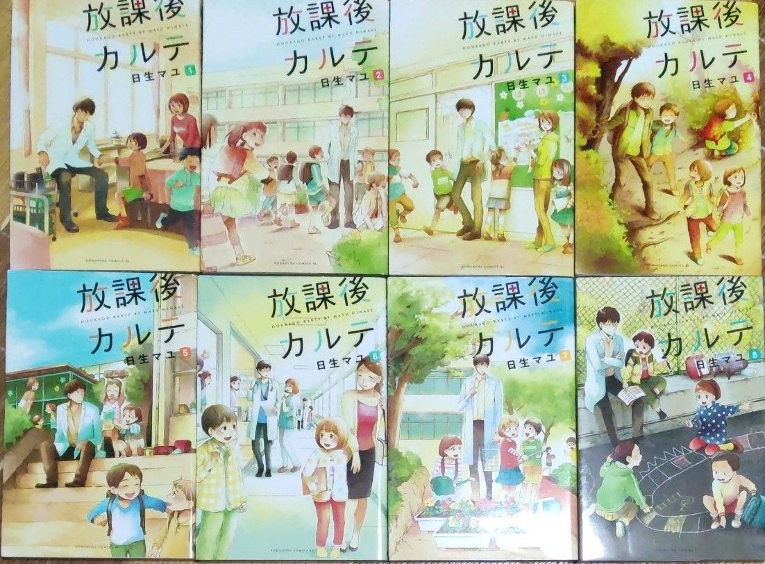 放課後カルテ 全16巻完結セット おまけ付き 講談社 日生マユ｜Yahoo