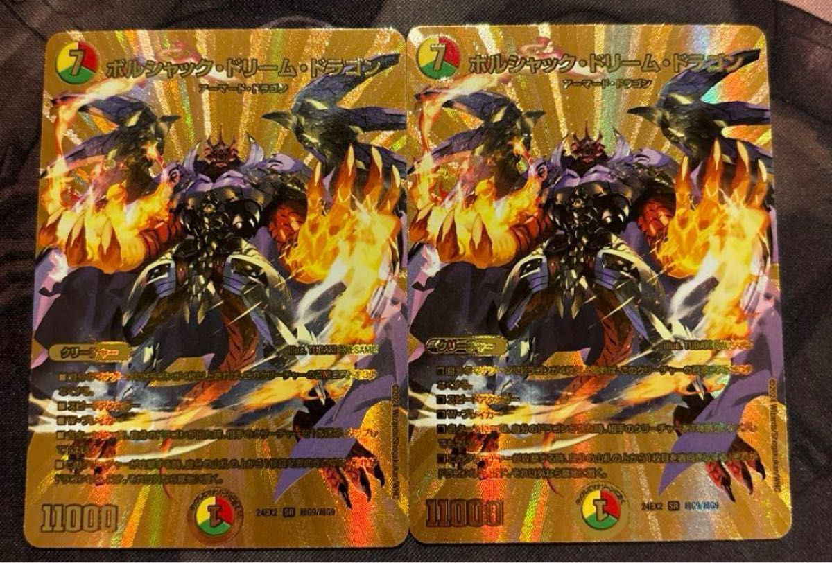 ボルシャックドリームドラゴン 金 4枚セット デュエルマスターズ