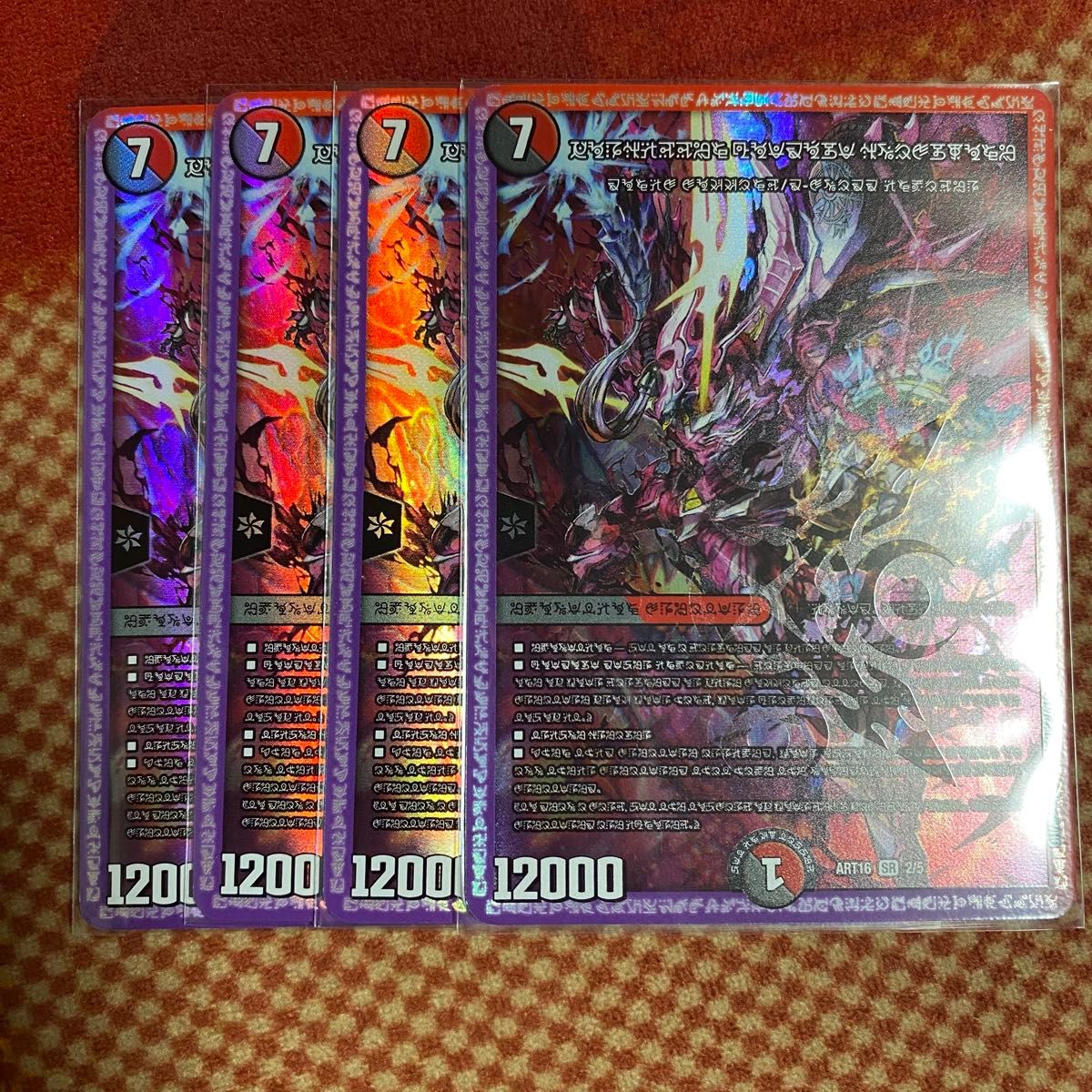 デュエマ】禁断の轟速 ブラックゾーン 神アート 4枚 禁断の轟速 ブラック