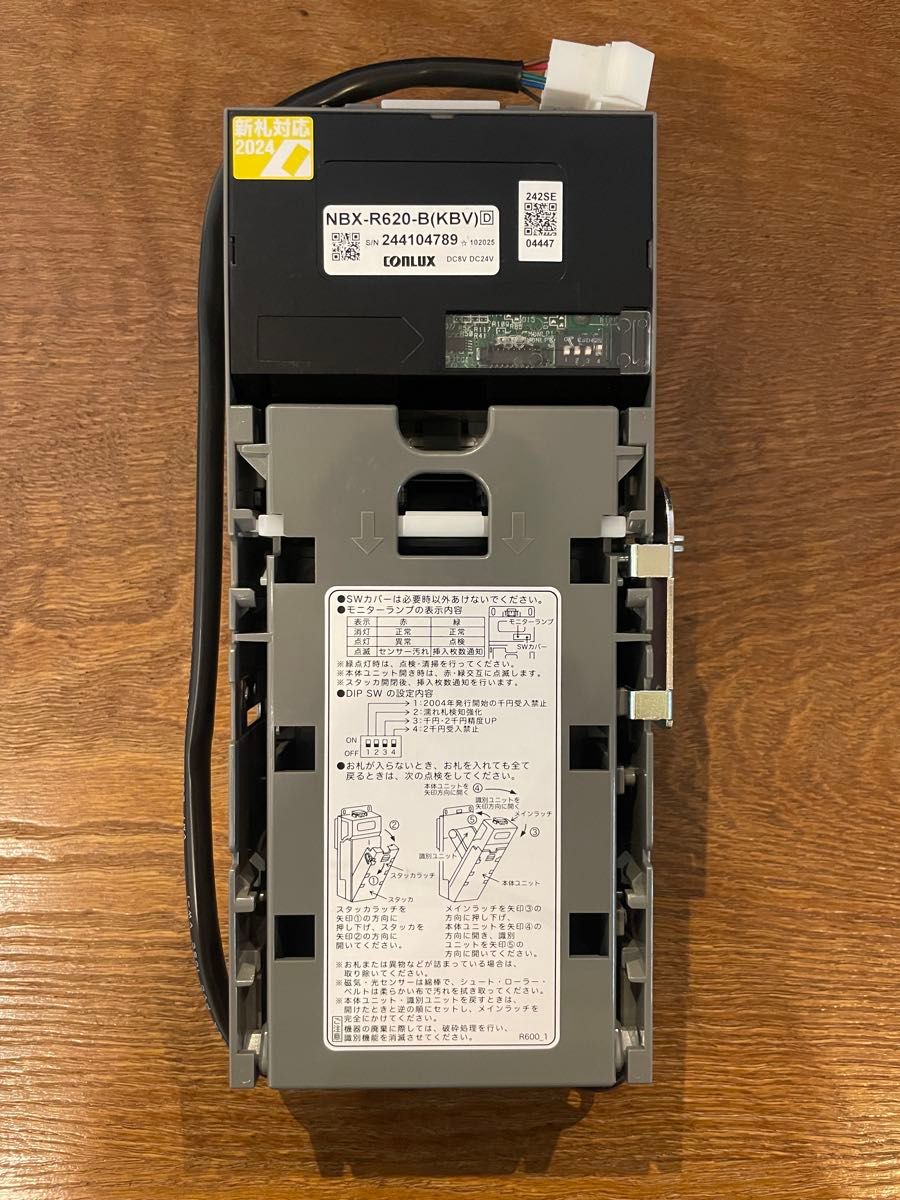 CONLUX NBX-R620 2台 ビルバリ 新紙幣対応 新札対応 CONLUX NBX-R620
