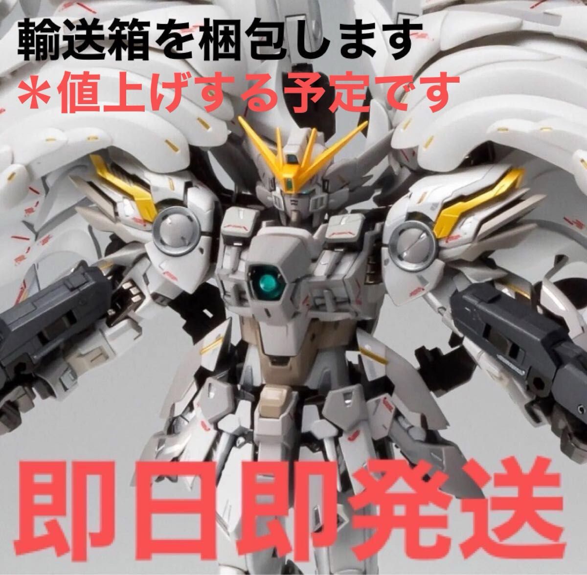 METAL COMPOSITE ウイングガンダムスノーホワイトプレリュード
