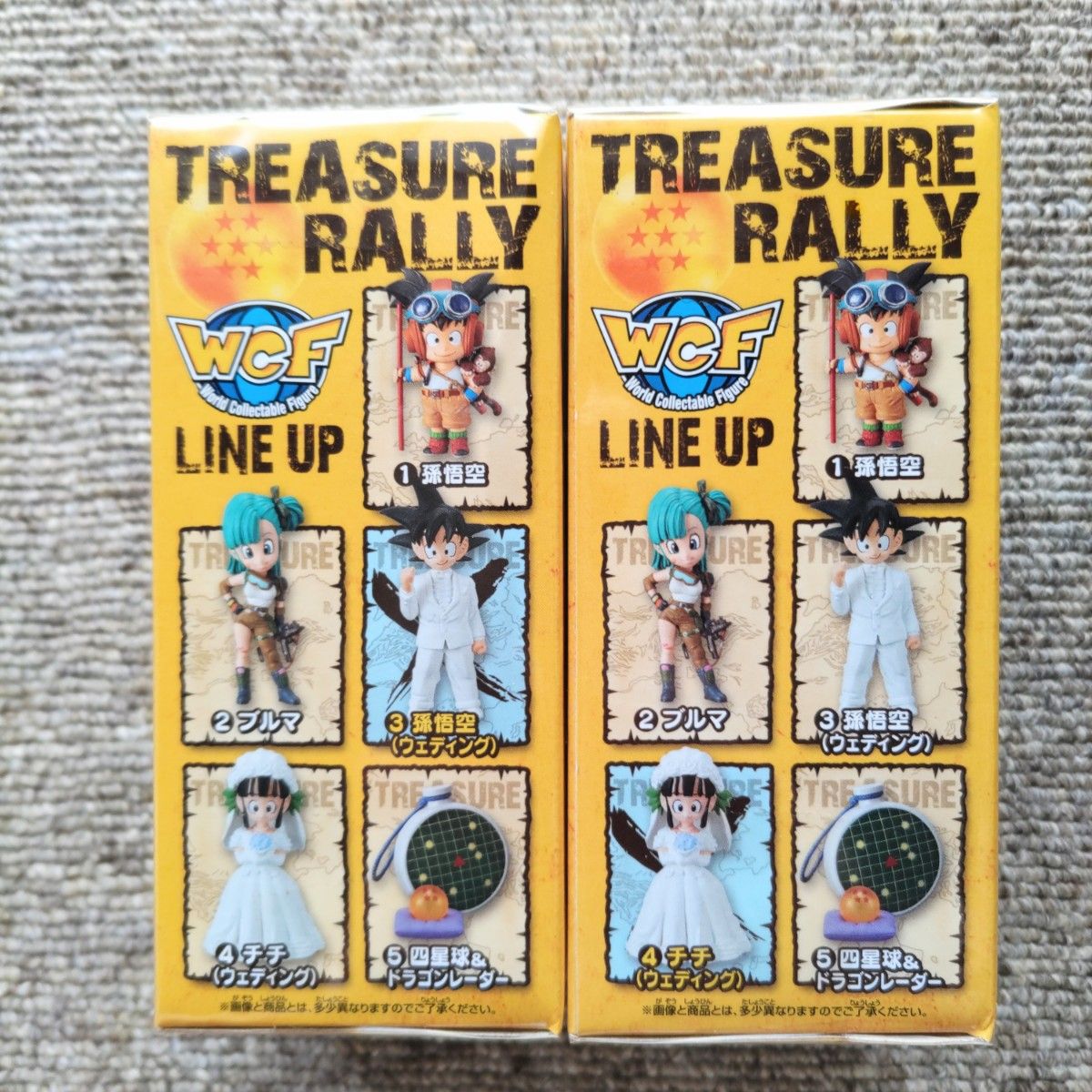 ドラゴンボール トレジャーラリー 四星球＆ドラゴンレーダーver. 販売