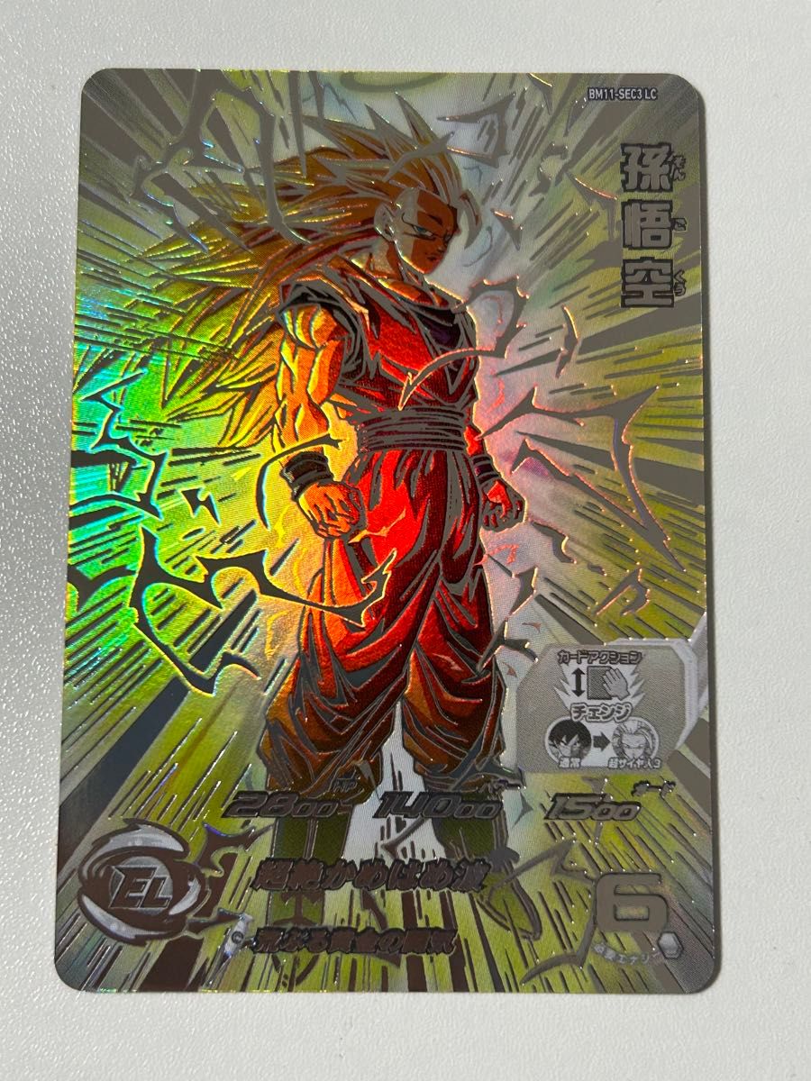 スーパードラゴンボールヒーローズ BM11-SEC3 孫悟空 ドラゴンボール