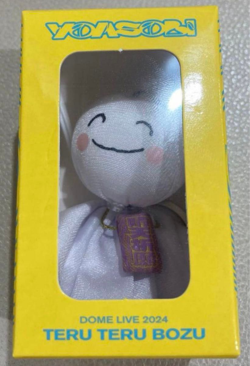 新品未開封】YOASOBI 超現実 てるてる坊主 キーチェーン 2024 【公式通販】