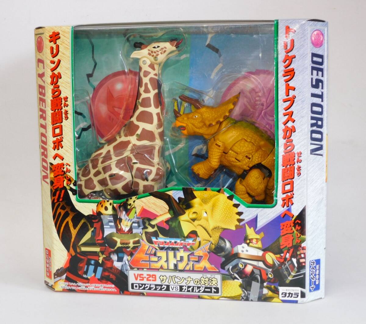 未使用・未開封品 トランスフォーマー ビーストウォーズ サバンナの