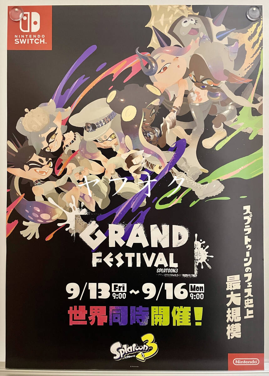 非売品】任天堂スイッチ スプラトゥーン3 グランドフェスティバル 販促