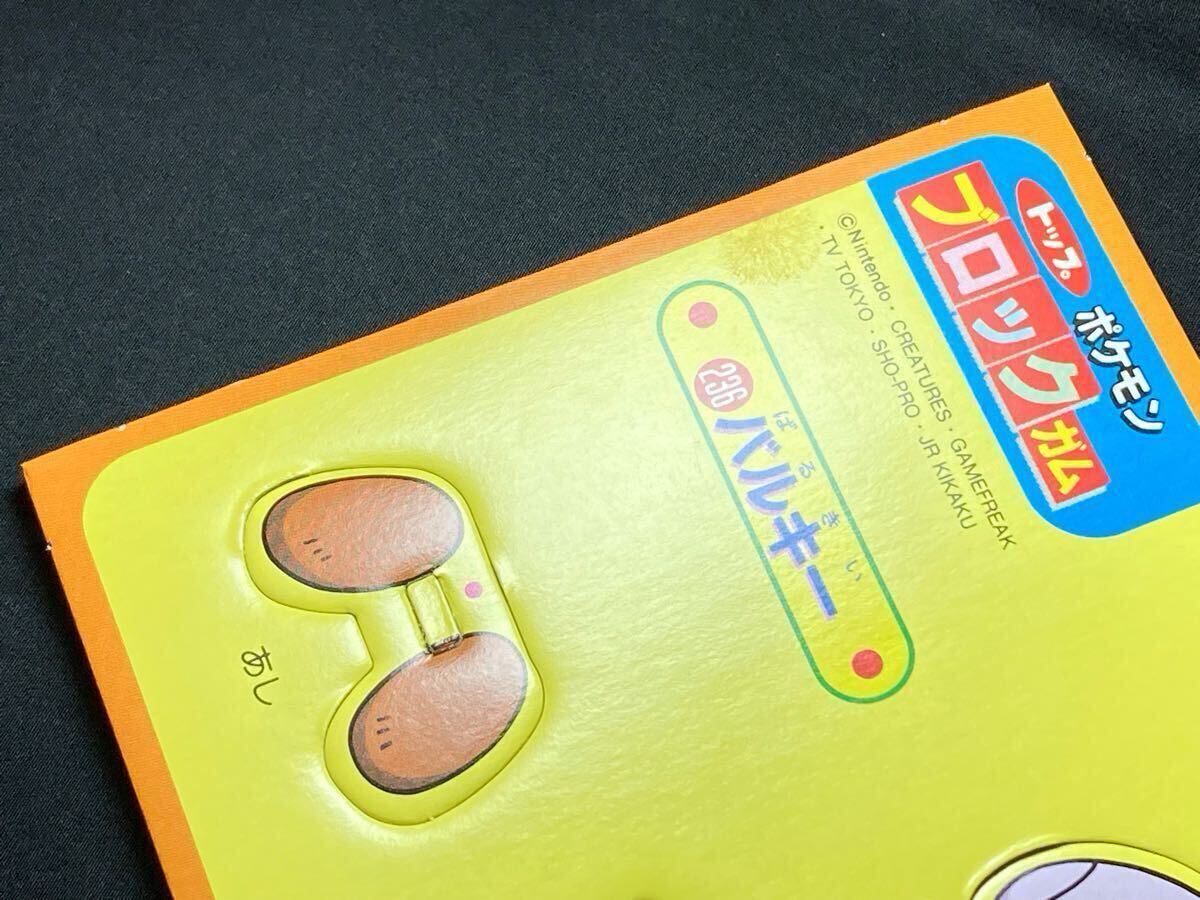 トップ ポケモン ブロックガム17点セット トップ ポケモン ブロック