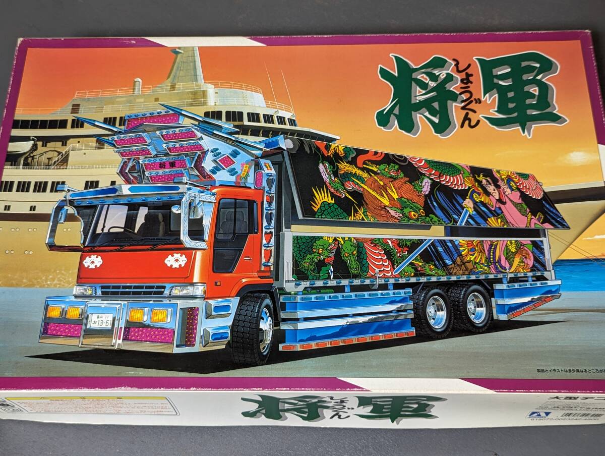 アオシマ完成品トレーラーデコトラ日野プロフィアトラクター最終値下げ