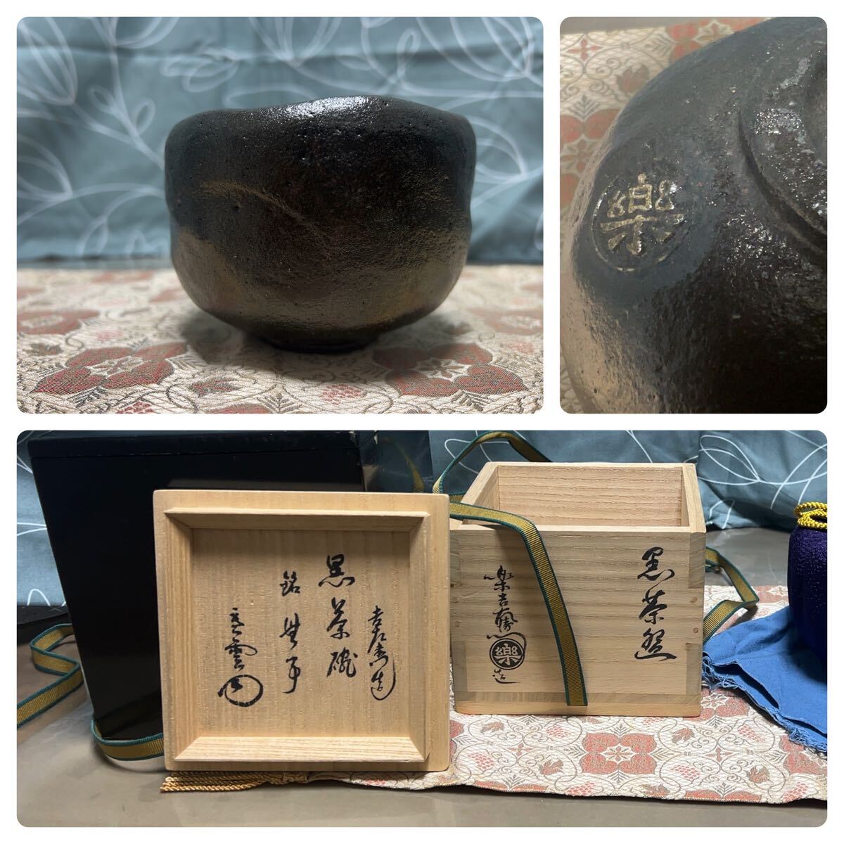 吉村楽入 楽茶碗 染付 すすき野 京焼 清水焼 茶道具 抹茶茶碗｜睦】