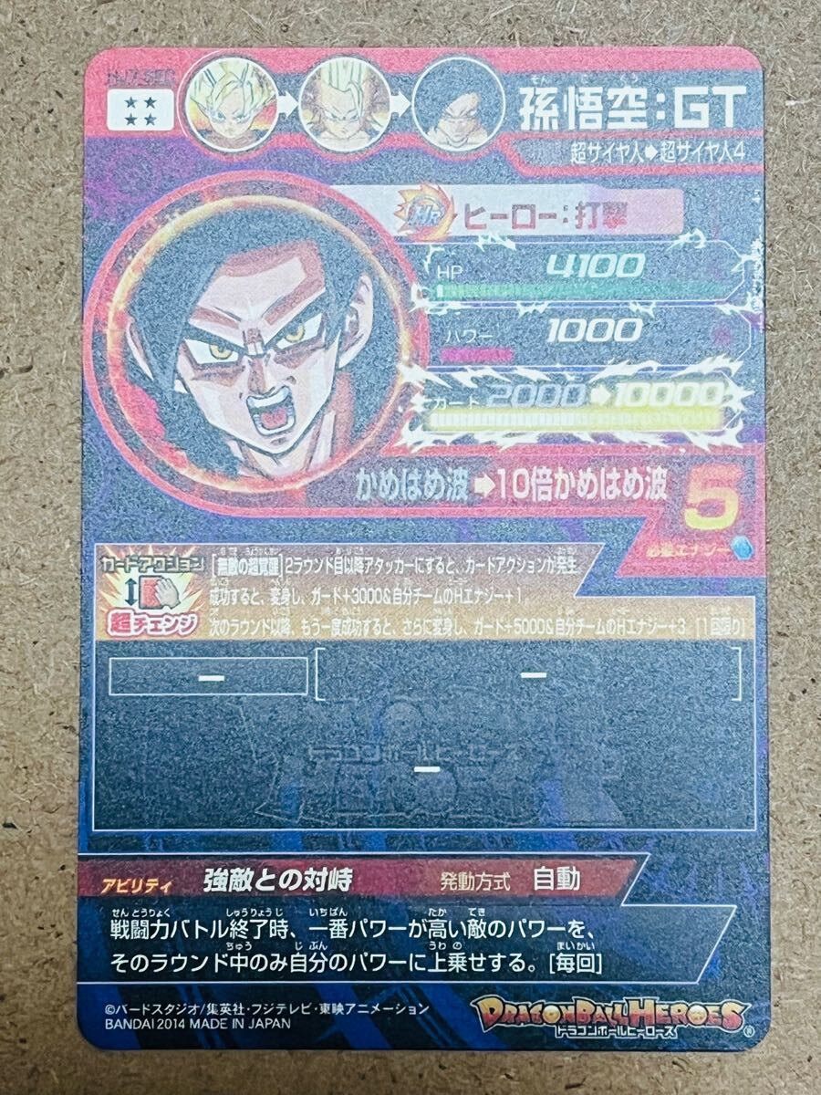 ARS10+】 【貴重】HJ7-SEC 孫悟空GT JM7弾 ARS鑑定 ARS10+】 【貴重