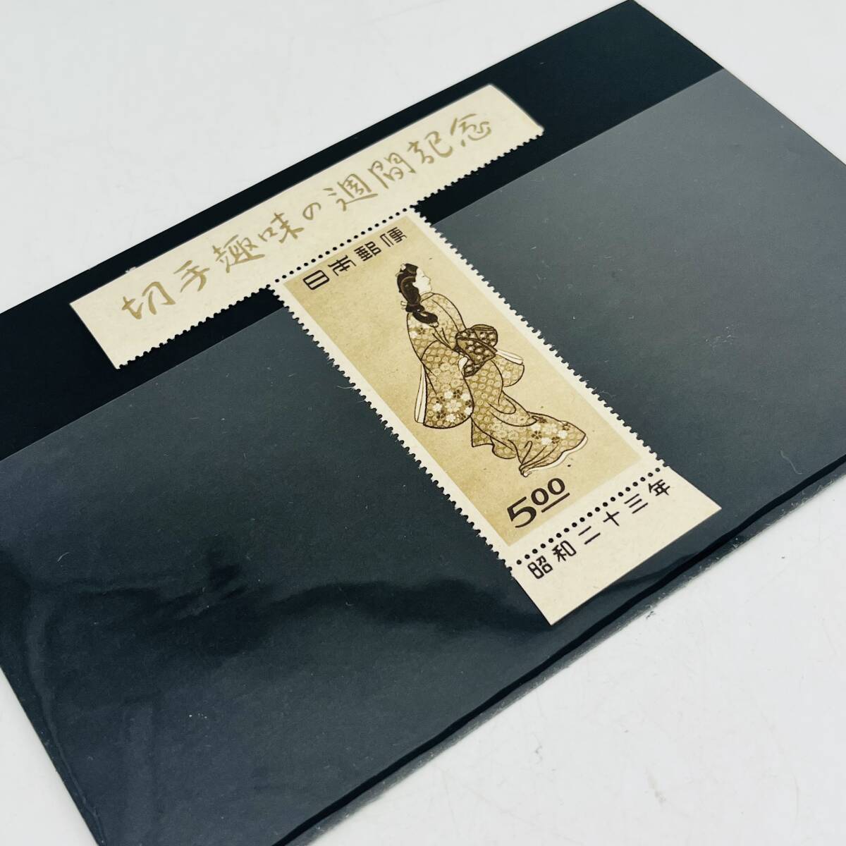 銭単位切手 昭和23年 見返り美人 5面シート 9900円 銭単位切手 趣味