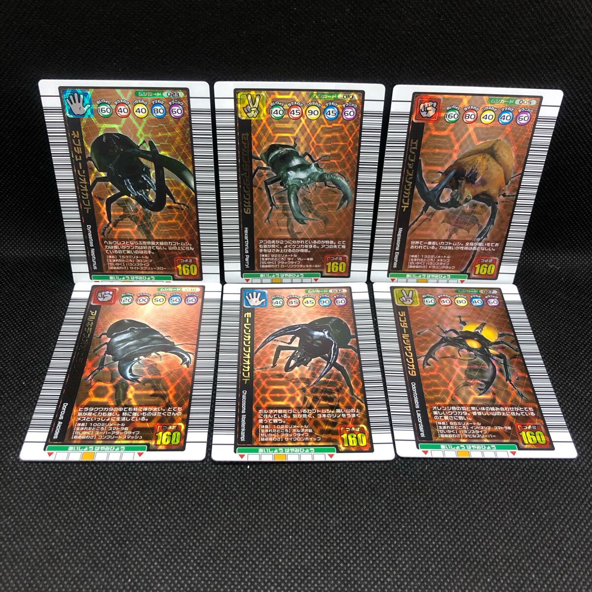 甲虫王者ムシキングカード 1億枚突破記念限定デザイン 銅 コンプリート