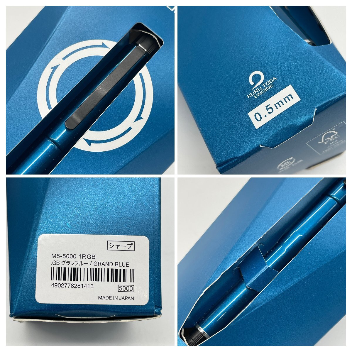 世界5000本限定クルトガダイブ グランブルー