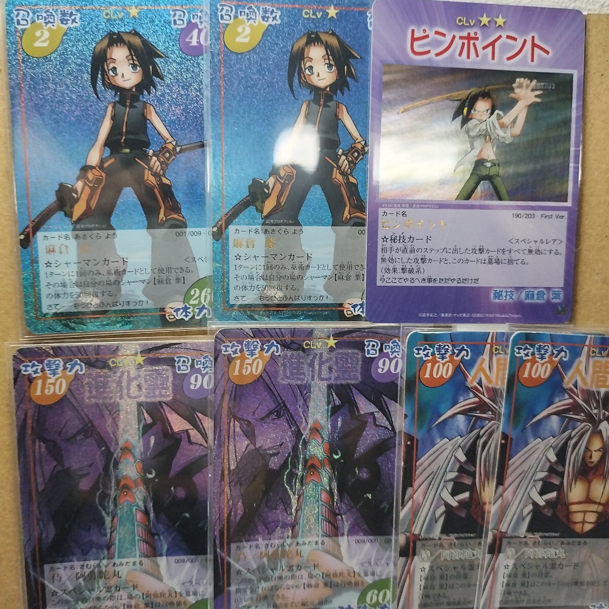 Yahoo!オークション - シャーマンキング カードゲーム 超・占事略決 ゲ