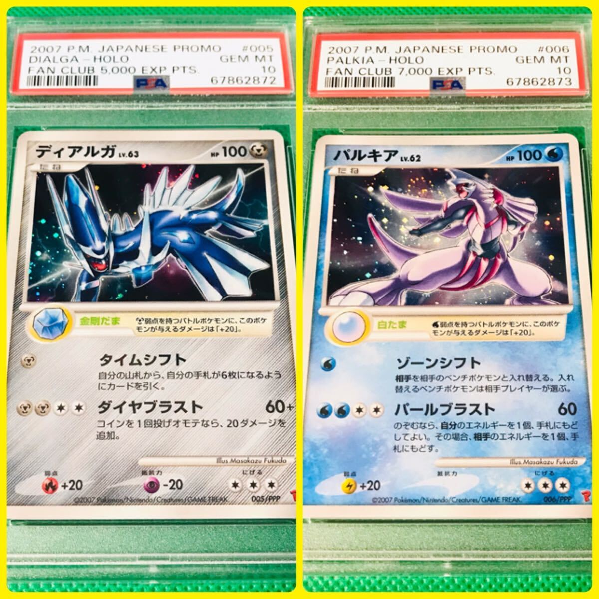 PSA10 2007 プレイヤーズプロモ ディアルガ パルキア &関連品セット