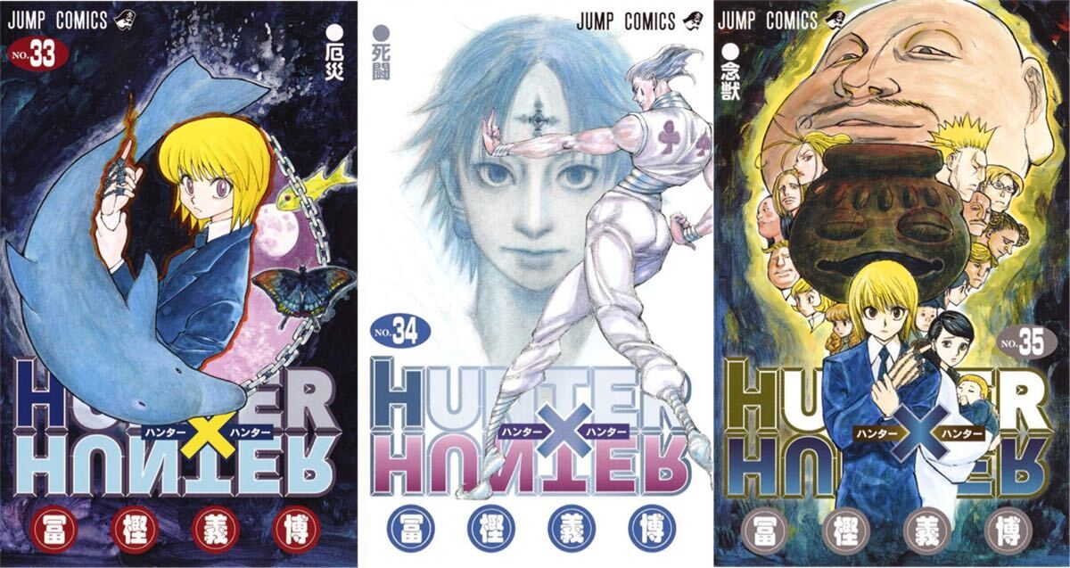 HUNTER×HUNTERほぼ漫画全巻セット(⚠️33巻のみ無し)ハンターハンター