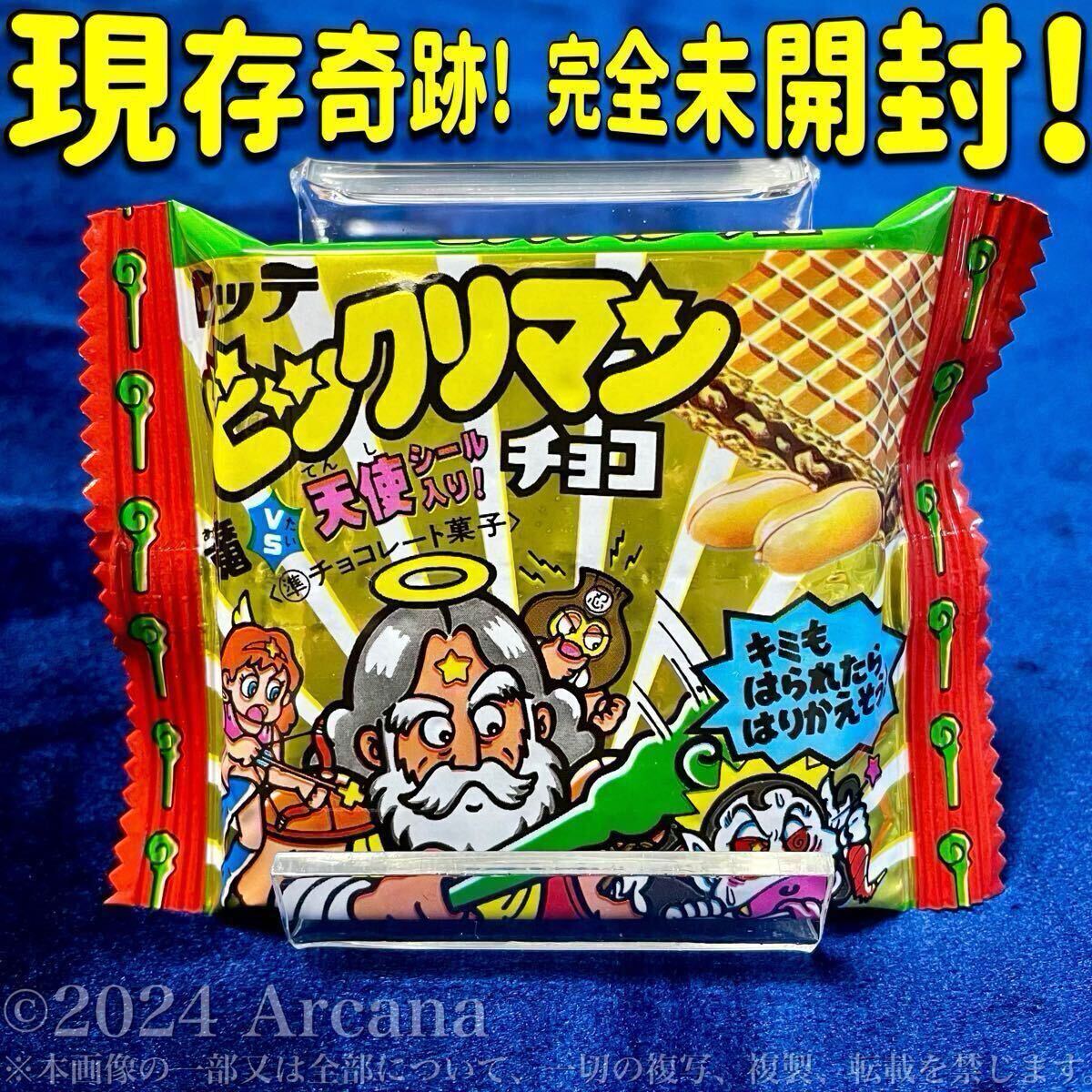 ロッテ 推理シール ビックリマン チョコ キニスルト教神父 サギ 寺田伊