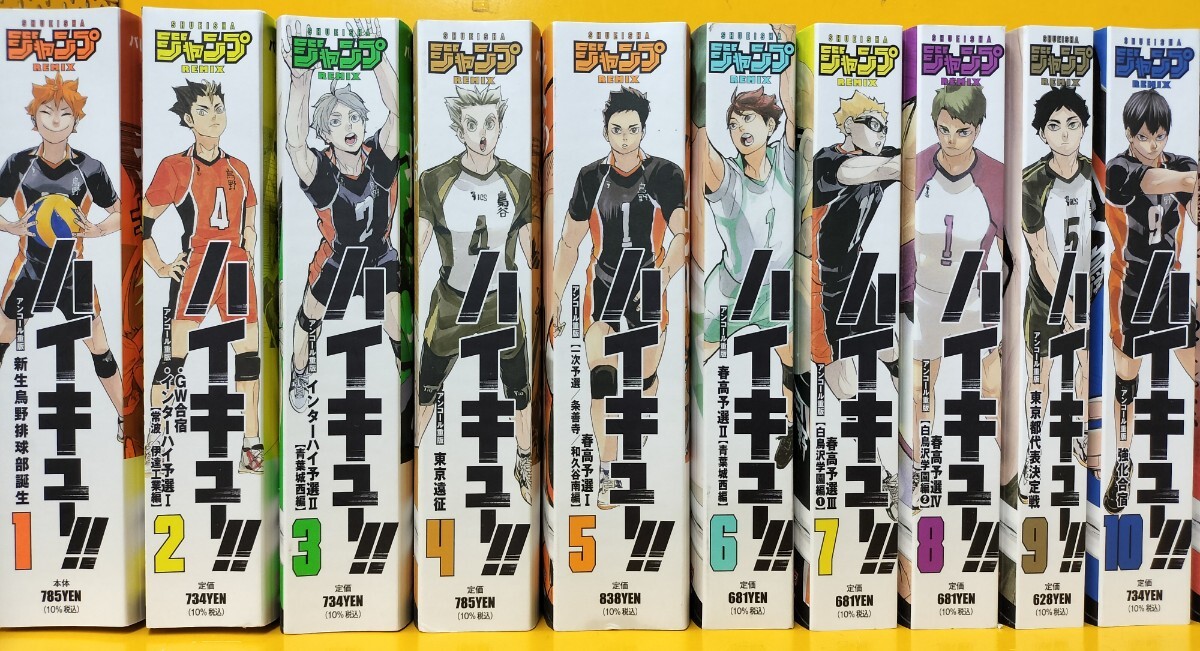 ハイキュー!! 1-16巻セット/古舘春一 ハイキュー!! 1~16巻 ハイキュー
