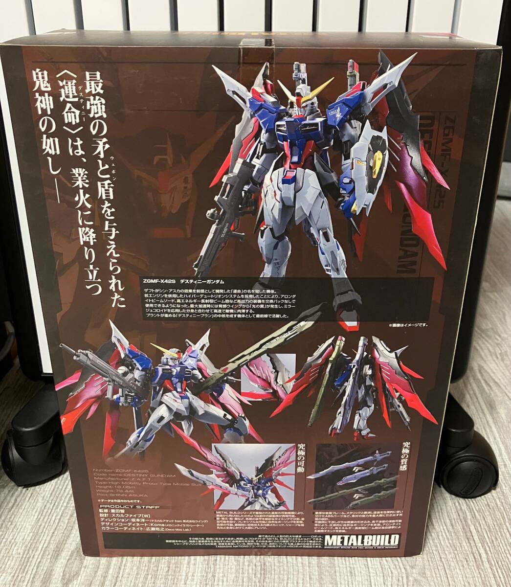 Salute 38年 デスティニー未開封 Salute 38年 デスティニー未開封