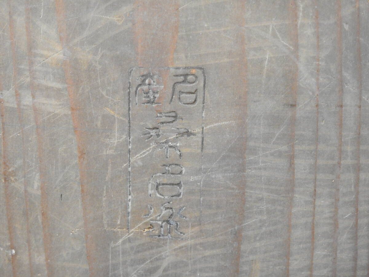 桑名盆 5枚 共箱 OY614 桑名盆5客 共箱 かぶら盆 木製