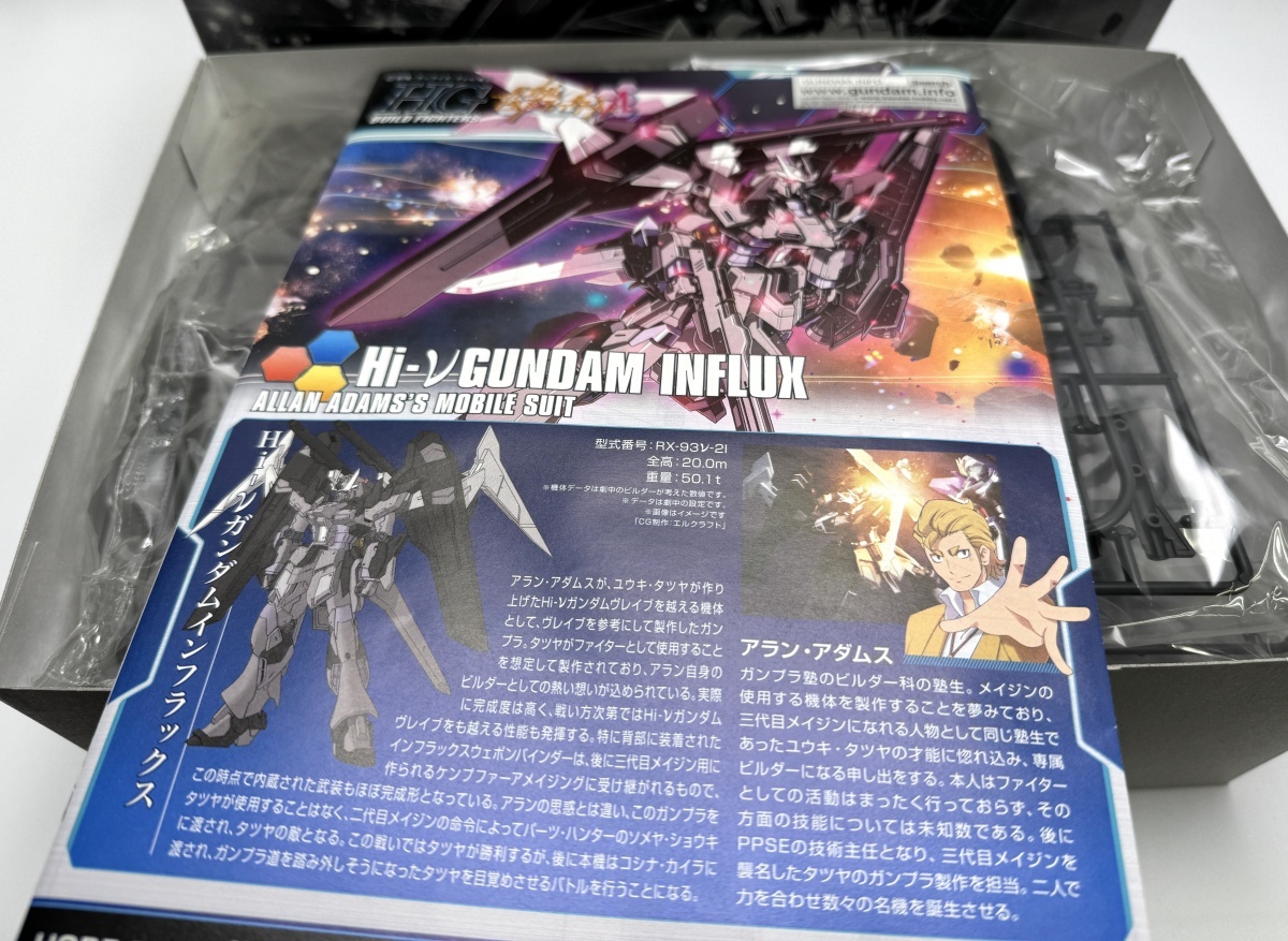 HG hi-νガンダムヴレイブ アメイジングエクシア インフラックスセット