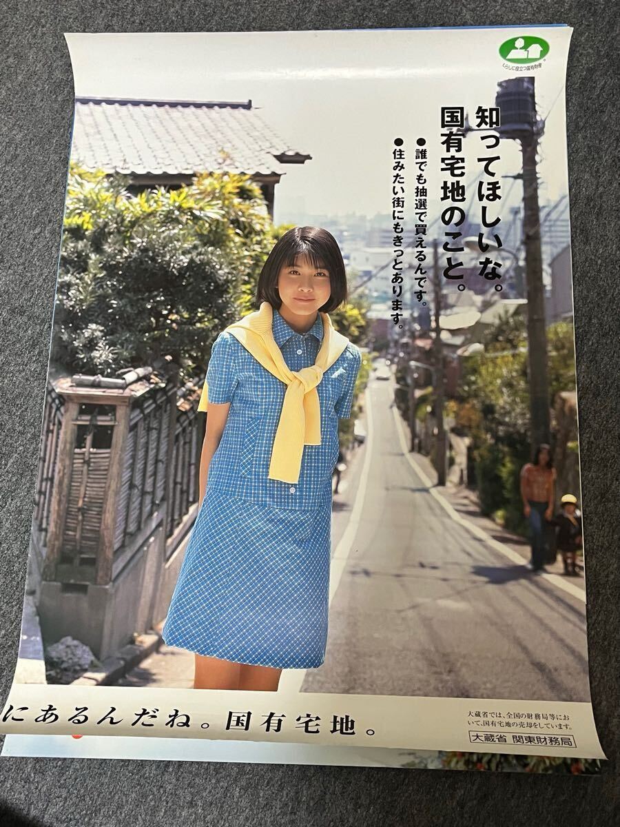 竹内結子 B1 （728mm × 1030mm）サイズ ポスター 竹内結子 B1 （728mm