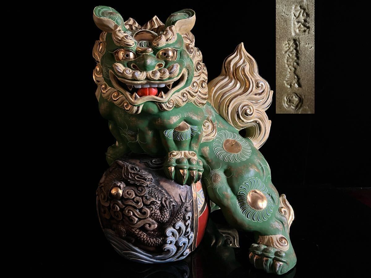 Kiki0623 備前焼 狛獅子 獅子 骨董品 縁起物 古美術 26cm 威風堂々