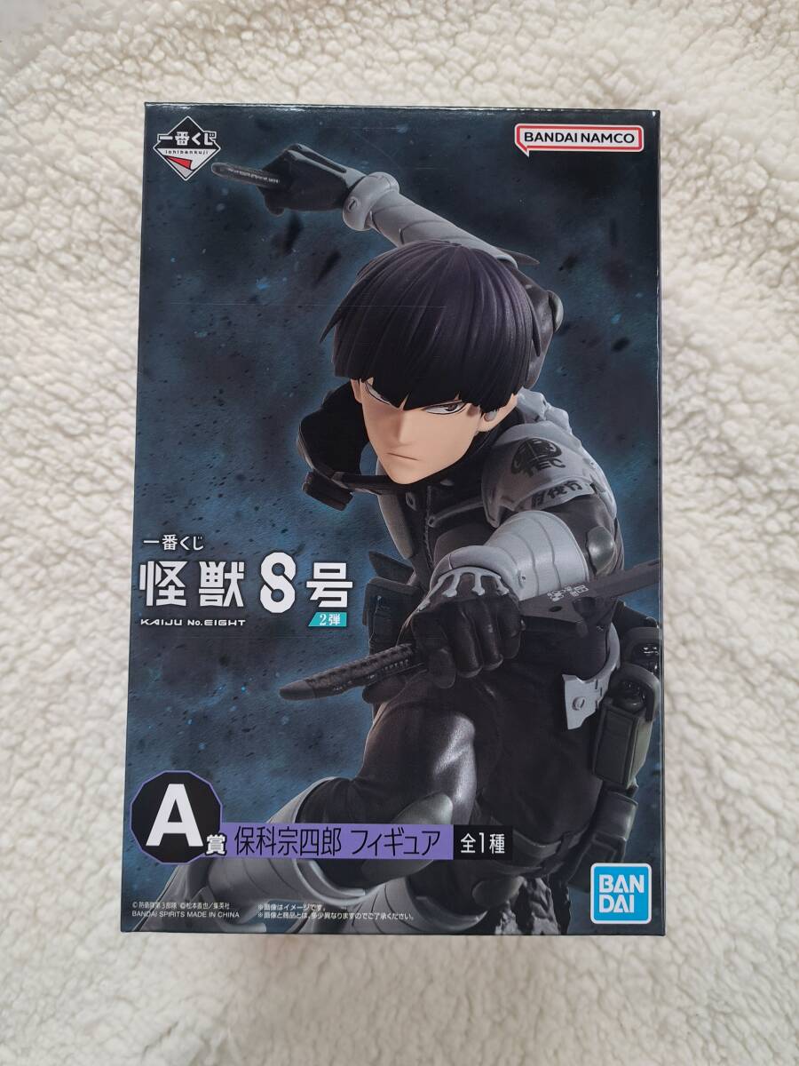 Yahoo!オークション - 一番くじ 怪獣8号 2弾 A賞 保科宗四郎 フィギュ