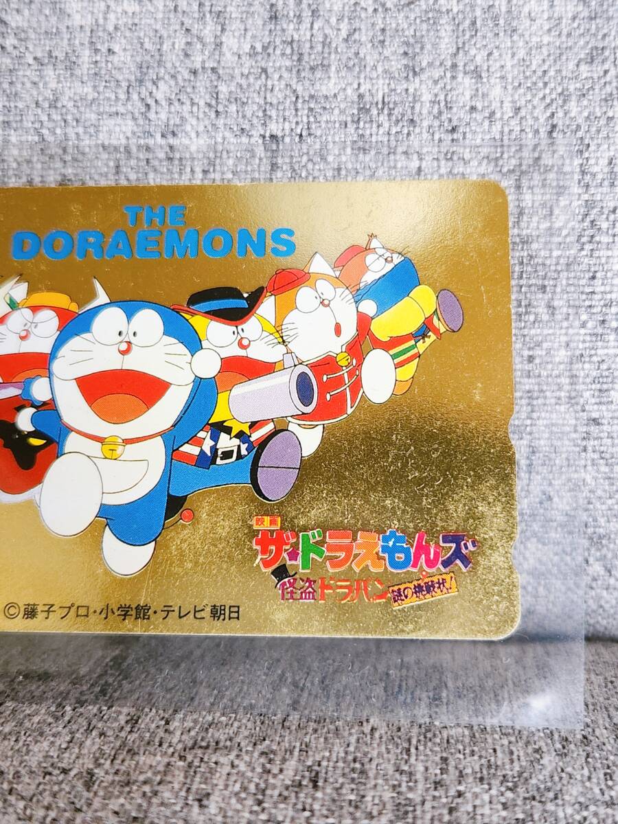 Yahoo!オークション - 【激レア】 ドラえもんズ 親友テレカ ゴールド