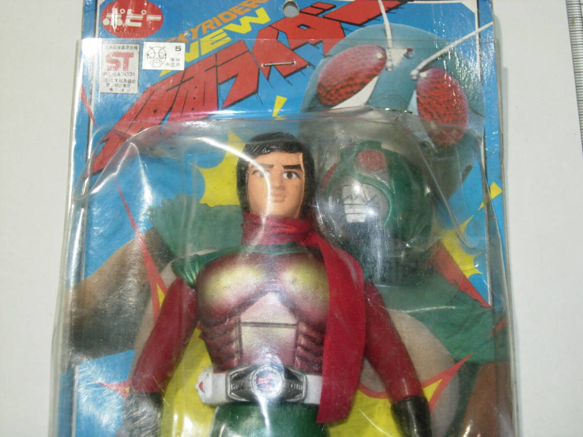 ポピー スカイライダー(新・仮面ライダー)当時物 未開封、未使用品